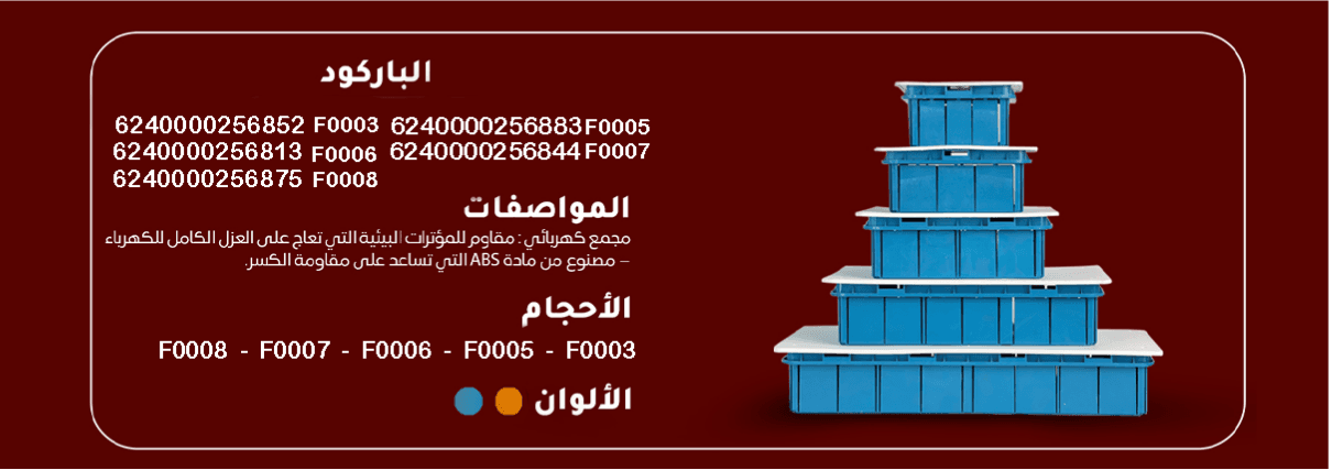 التأسيسات والكهرباء