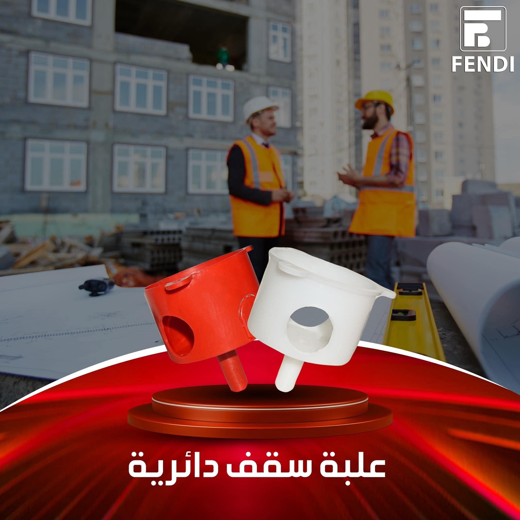 مستلزمات الفاندي البلاستيكية للمشاريع
